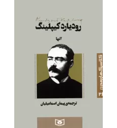 کتاب کلاسیک های مدرن 26 (آنها)