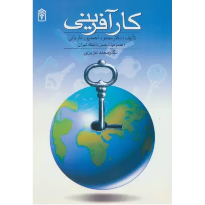کتاب کارآفرینی