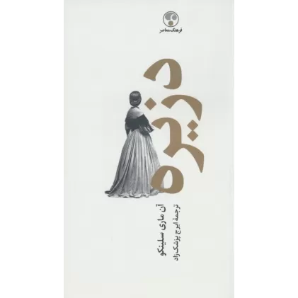 کتاب دزیره (2جلدی)