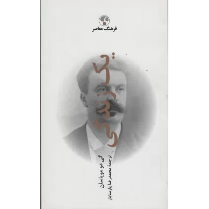 کتاب 1 زندگی