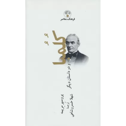 کتاب کلمبا