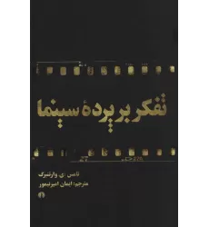 کتاب تفکر بر پرده سینما