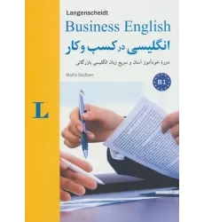 کتاب انگلیسی در کسب و کار (B1)،همراه با سی دی صوتی،(‏2زبانه،گلاسه)