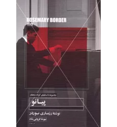 کتاب پیانو