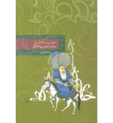 کتاب جلسه طنز (مباحث آموزشی و کارگاهی)