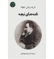 کتاب نامه های نیچه