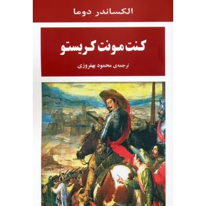 کتاب کنت مونت کریستو