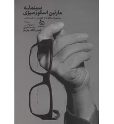 کتاب سینمای مارتین اسکورسیزی (مجموعه مقالات)