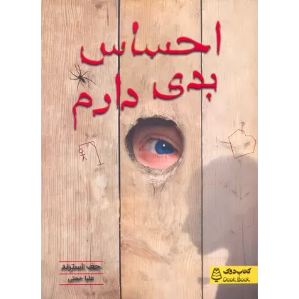 کتاب احساس بدی دارم
