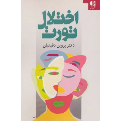 کتاب اختلال تورت