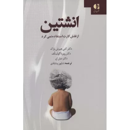کتاب انشتین از فلش کارت استفاده نمی کرد
