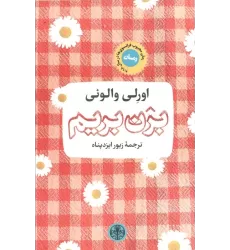 کتاب بزن بریم