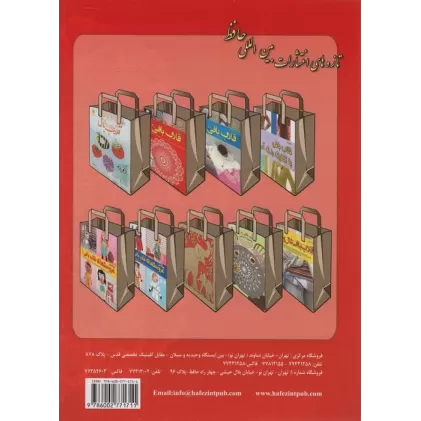 کتاب دنیای هنر قلاب بافی 410 (گلاسه)