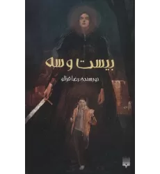 کتاب بیست و سه