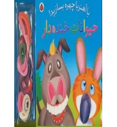 کتاب با آهنربا چهره بسازید! (حیوانات خنده دار)