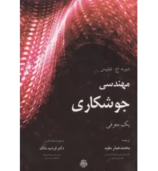کتاب نجوم کهن در آموزه های ابن عربی