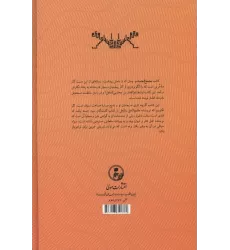 کتاب مجمع الحساب:دانشنامه ای در فن سیاق از دوره افشاریه