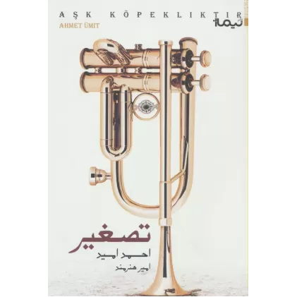 تصغیر (کتاب دیگران34)