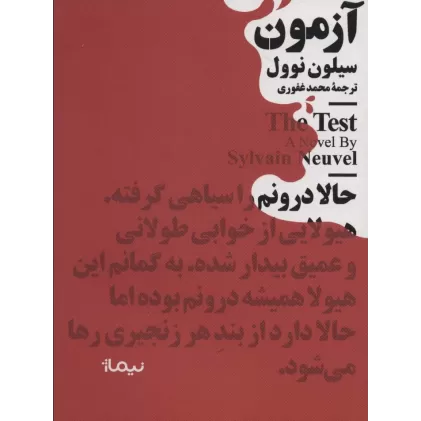 کتاب آزمون (مینیماژ)