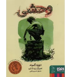 کتاب وحشی