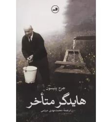 کتاب هایدگر متاخر