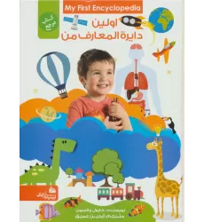 اولین دایره المعارف من (کتاب مرجع)،(گلاسه)