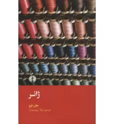 کتاب ژانر