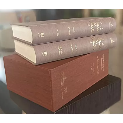 کتاب مثنوی معنوی (2جلدی،باقاب)