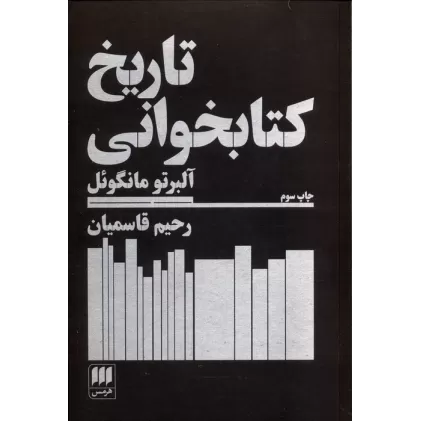 تاریخ کتابخوانی