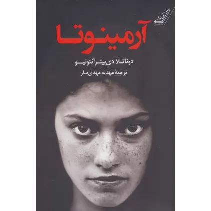 کتاب آرمینوتا