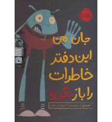 جان من این دفتر خاطرات را باز نکن! (گلاسه،قفل دار)