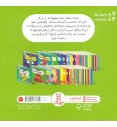 کتاب نینجا دیگر بی فکر نیست (فوت و فن زندگی)،(گلاسه)