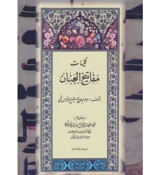 دفترچه خاطرات آنا فرانک