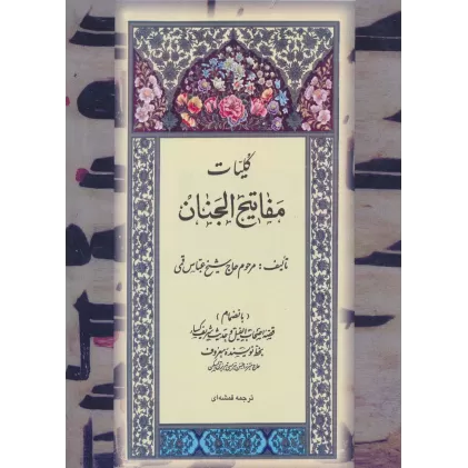 دفترچه خاطرات آنا فرانک