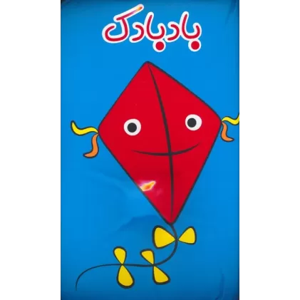 کتاب حمام بادبادک
