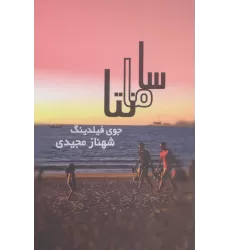 کتاب سامانتا