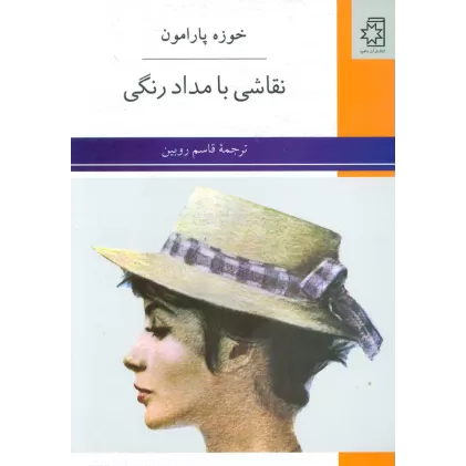 کتاب نقاشی با مداد رنگی
