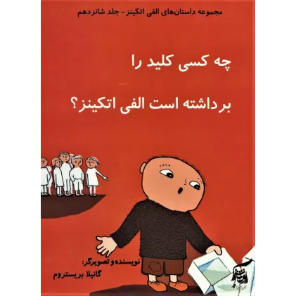 کتاب داستان های الفی اتکینز16 (چه کسی کلید را برداشته است الفی اتکینز؟)،(گلاسه)