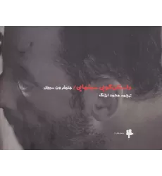 کتاب داستان گویی سینمایی