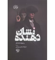کتاب نشان دهنده