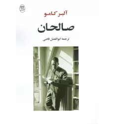 کتاب صالحان