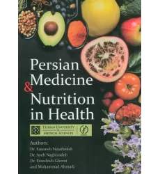 کتاب PERSIAN MEDICINE & NUTRITION IN HEALTH:تغذیه در طب سنتی (زبان اصلی،انگلیسی)