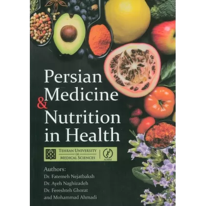کتاب PERSIAN MEDICINE & NUTRITION IN HEALTH:تغذیه در طب سنتی (زبان اصلی،انگلیسی)