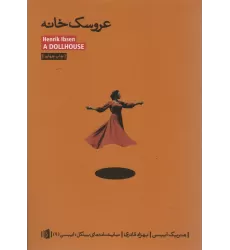 کتاب عروسک خانه