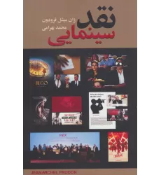 کتاب نقد سینمایی