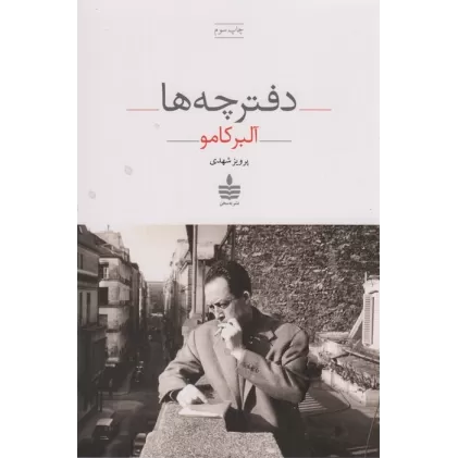 دفترچه ها