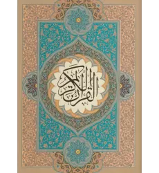 کتاب قرآن کریم (گلاسه،باقاب)