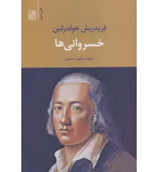 کتاب خسروانی ها