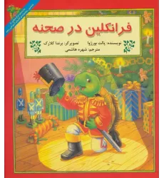 کتاب فرانکلین در صحنه