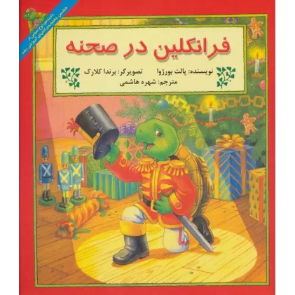 کتاب فرانکلین در صحنه